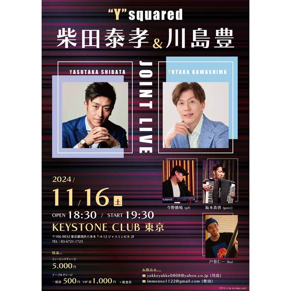 "Y" squared ～柴田泰孝&川島豊 ジョイントライブ(Tokyo Jazz Club)