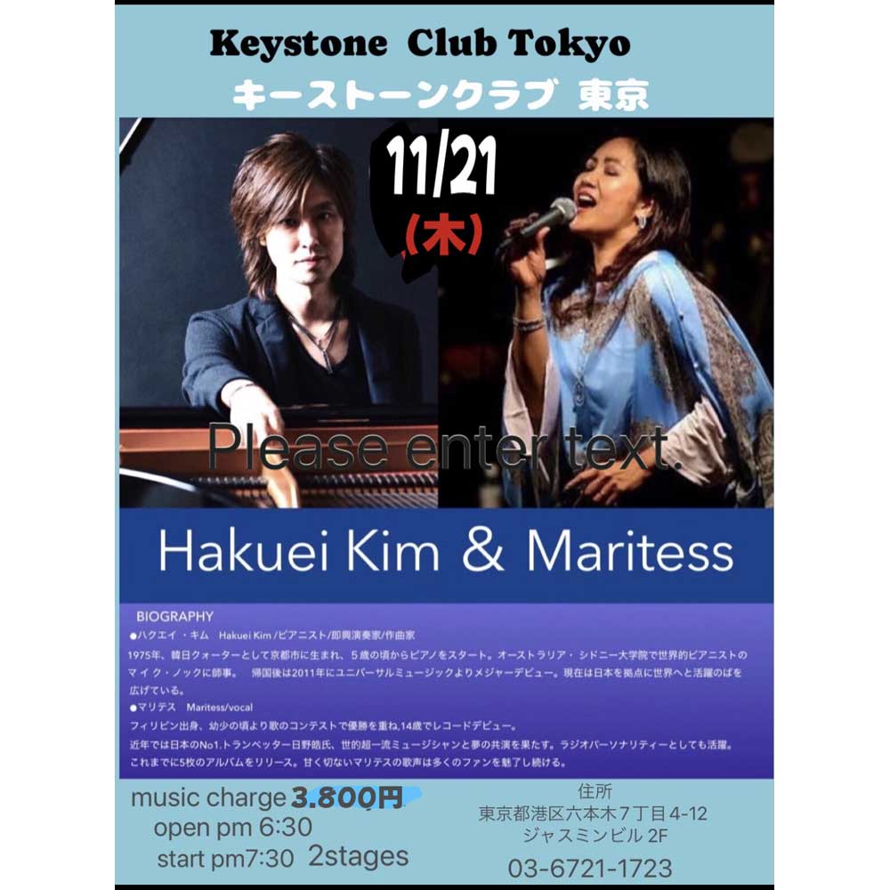 Maritess & Hakuei Kim(Tokyo Jazz Club)