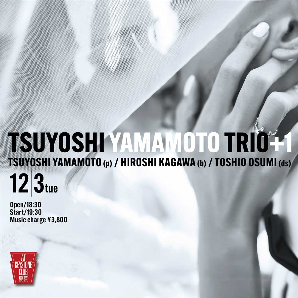 山本剛ＴＲＩＯ+1(Tokyo Jazz Club)