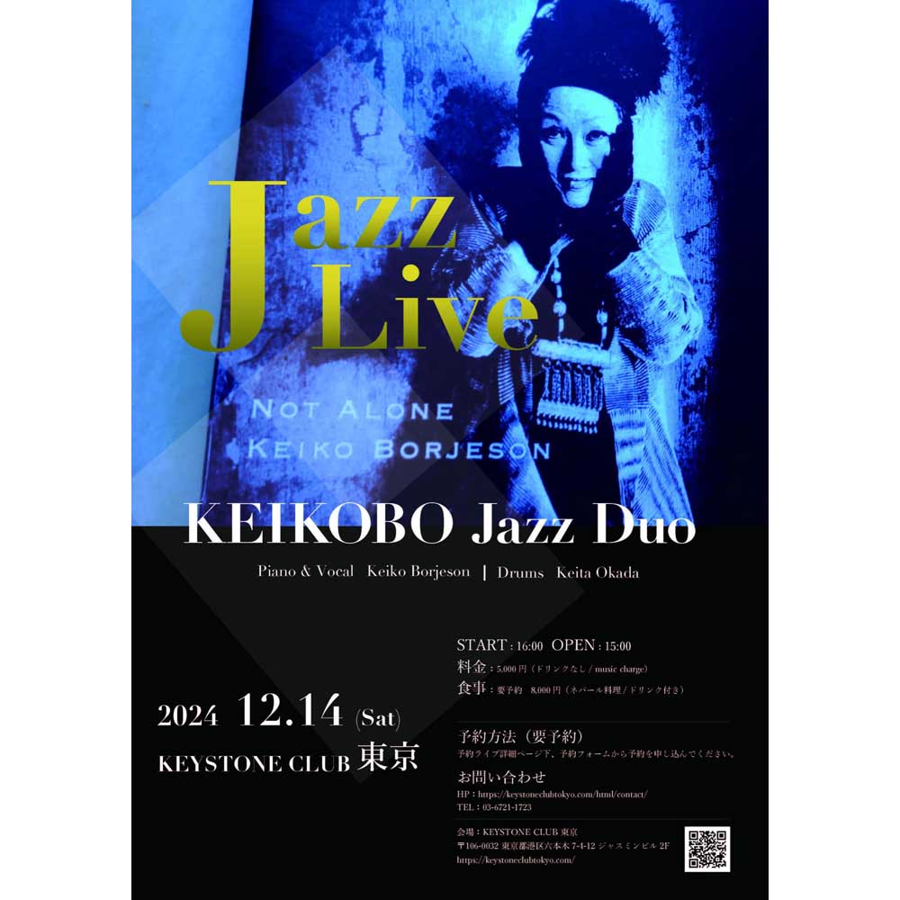 KEIKOBO Jazz Duo