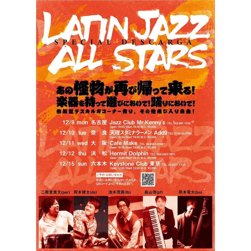 Latin Jazz All Stars Special DESCARGA feat.NIKA(Tokyo Jazz Club)