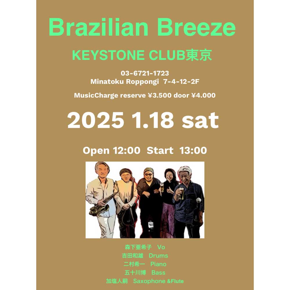 Brazilian Breeze Live(Tokyo Jazz Club)