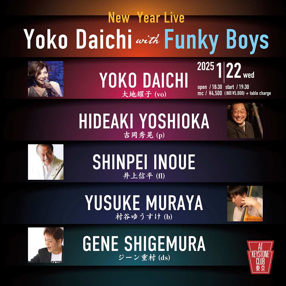 New Year Live 大地耀子 with FUNKY BOYS