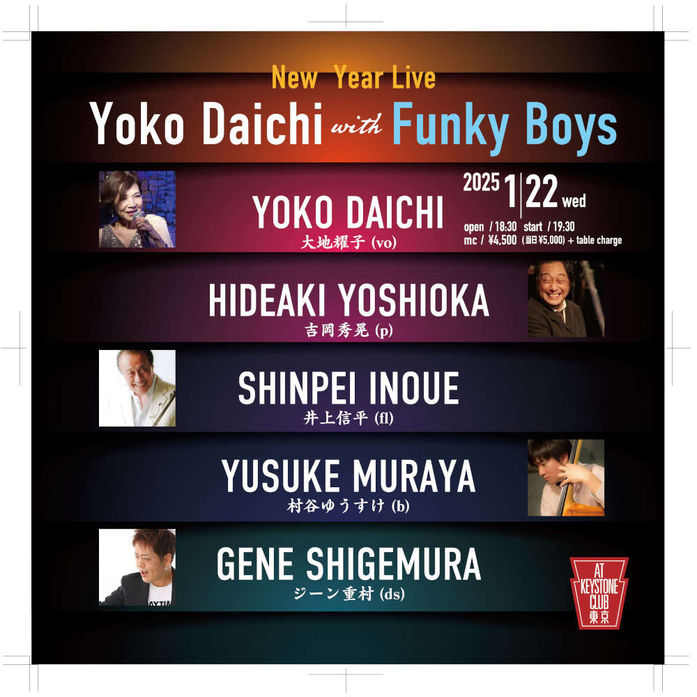 New Year Live 大地耀子 with FUNKY BOYS