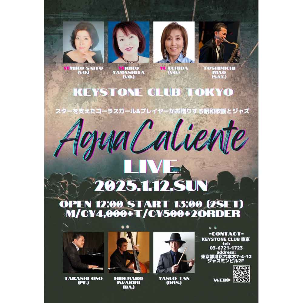 Agua Caliente Live(Tokyo Jazz Club)