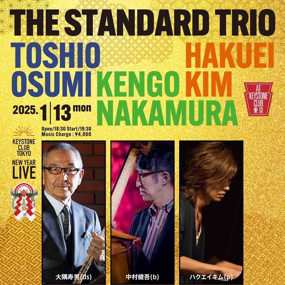 THE STANDARD TRIO(Tokyo Jazz Club)