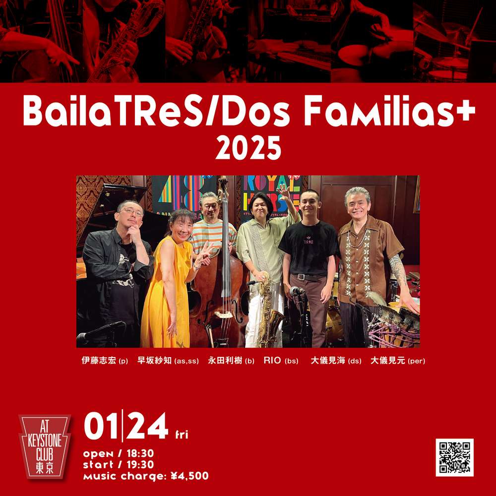 BailaTReS/Dos Familias + (バイラトレス/ドスファミリアスマス)