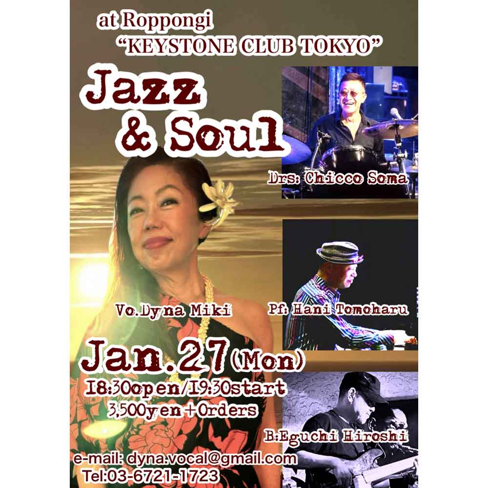 Jazz&Soul Vocal Special！(Tokyo Jazz Club)