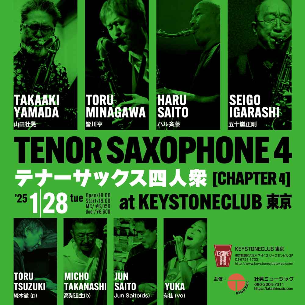 テナーサックス四人衆/第四章 at Keystone Club 東京　ゲスト 有桂 vo(Tokyo Jazz Club)