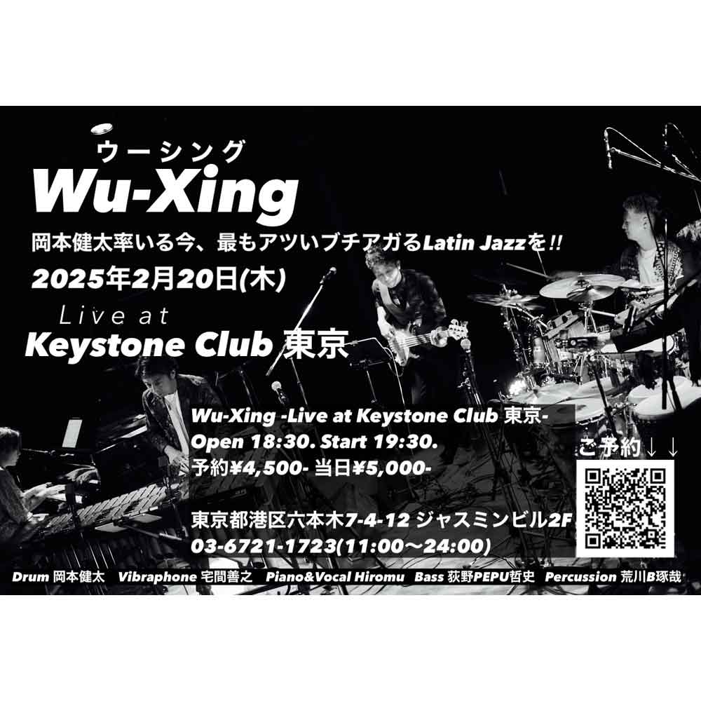 Wu-Xing Live at Keystone Club 東京(Tokyo Jazz Club)