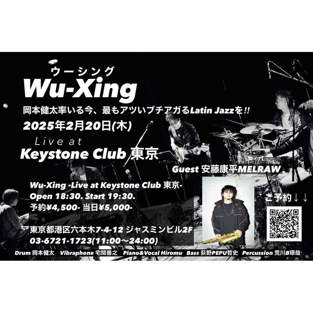 Wu-Xing Live at Keystone Club 東京(Tokyo Jazz Club)