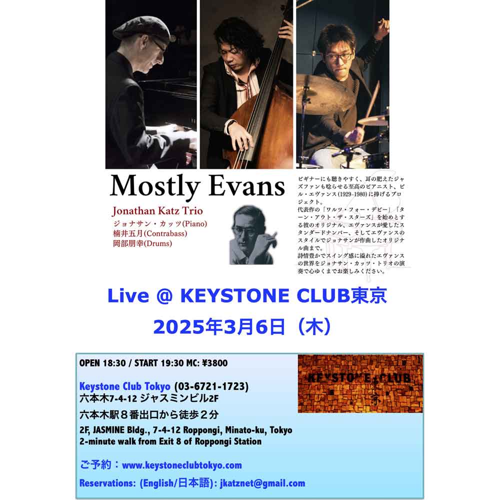 Mostly Evans SPRING LIVE