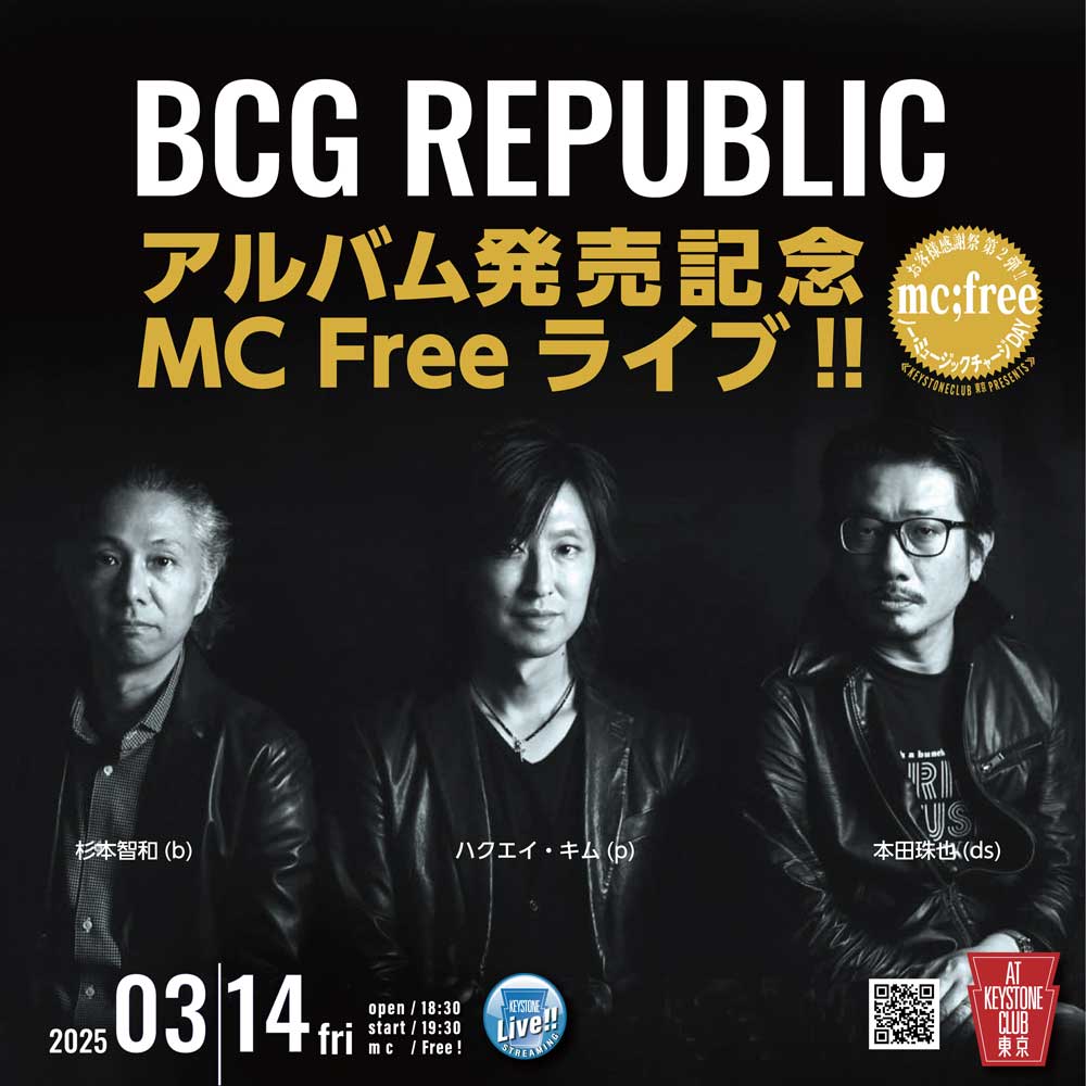 BCG REPUBLIC