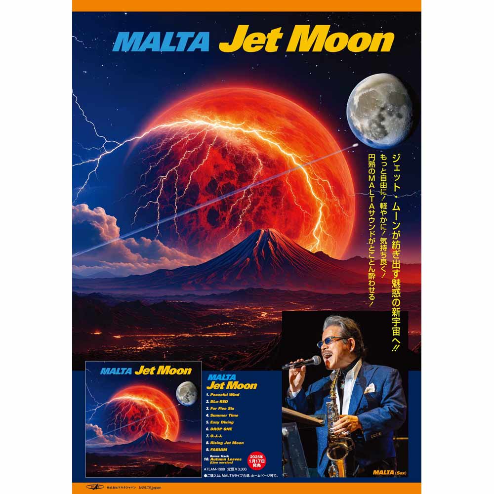 MALTA Hit&Run 新譜CD 『MALTA Jet Moon』発売記念Special Live(Tokyo Jazz Club)