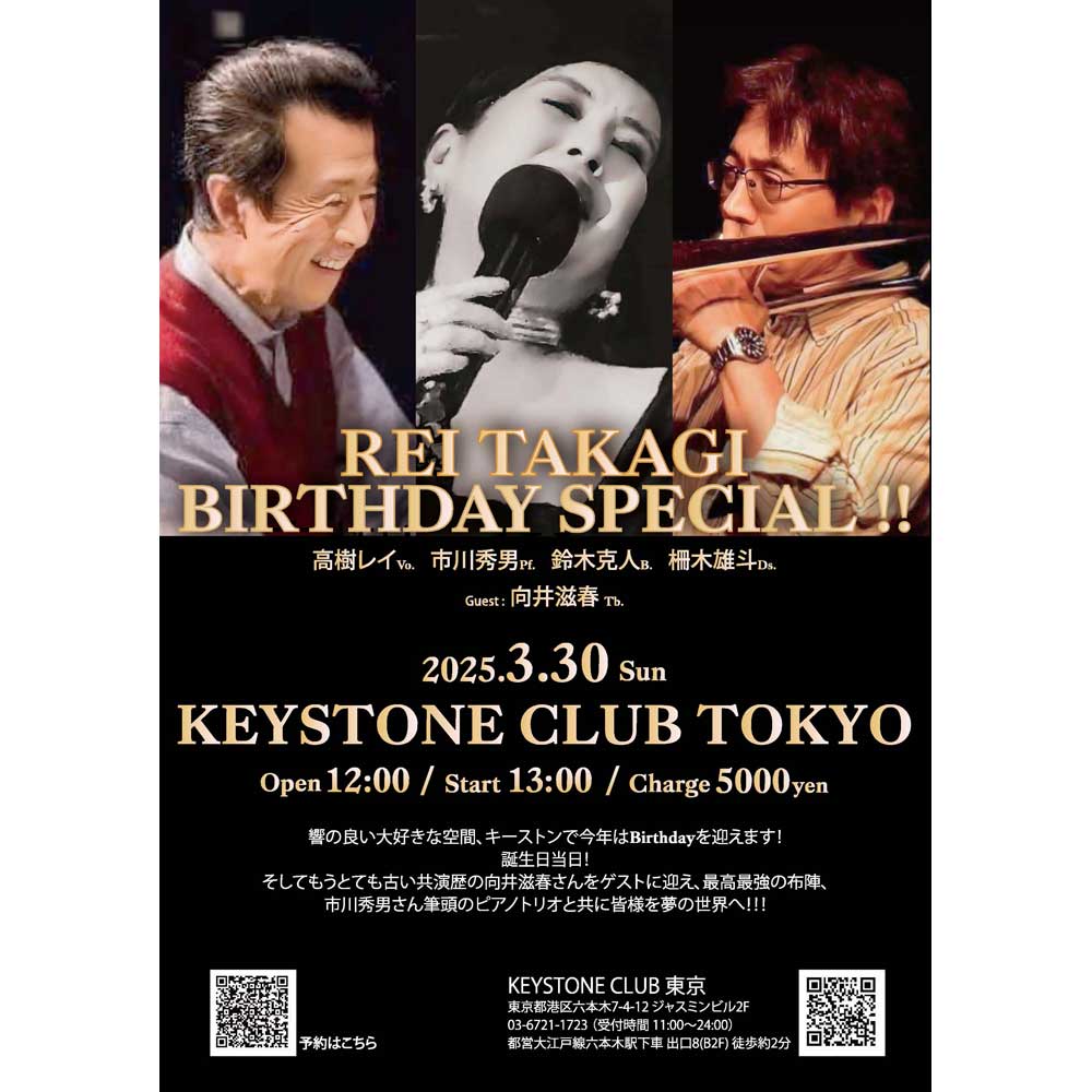 Rei Takagi Birthday Special celebration!!(Tokyo Jazz Club)