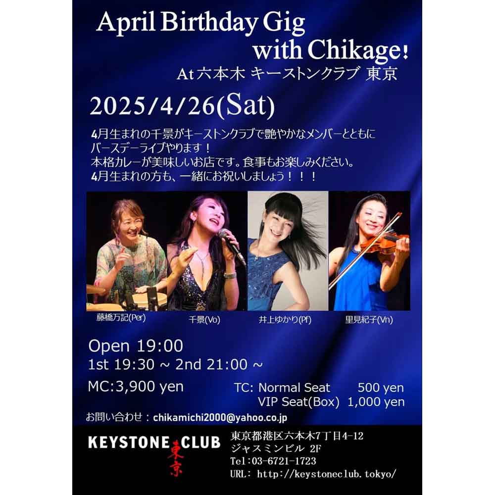 六本木キーストンクラブ 千景Birthday Gig!(Tokyo Jazz Club)