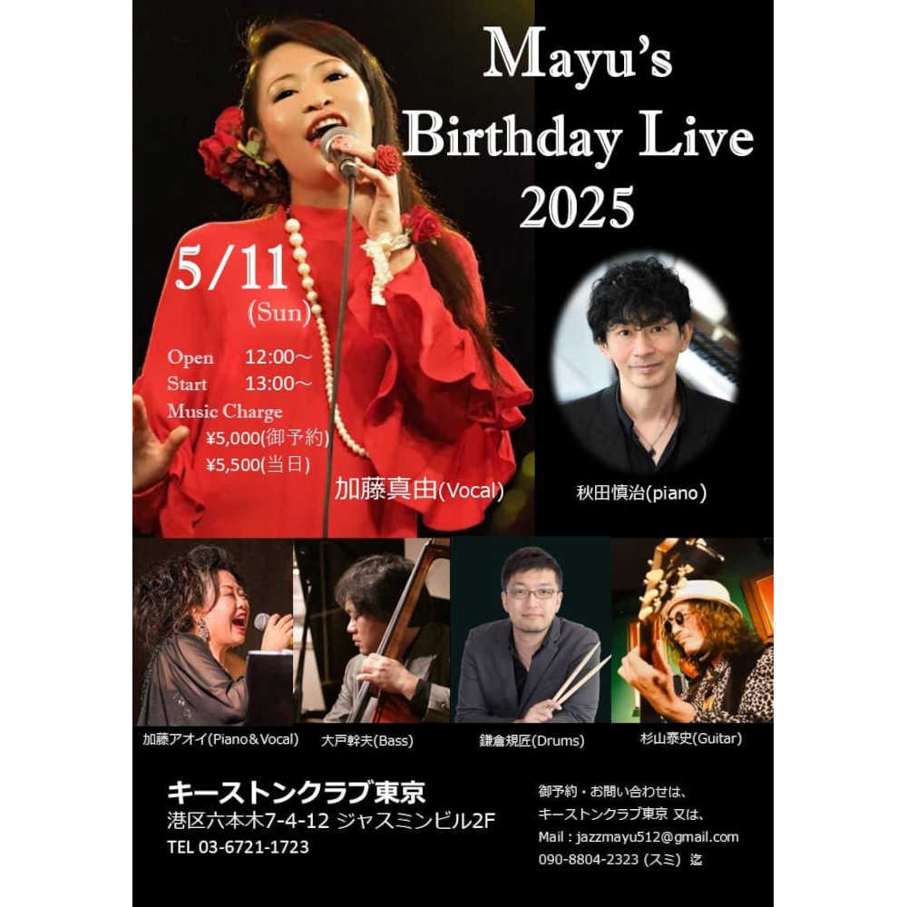 加藤 真由BIRTH DAY LIVE(Tokyo Jazz Club)