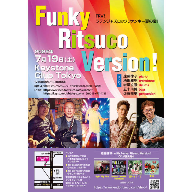 Funky Ritsuco Version!(Tokyo Jazz Club)