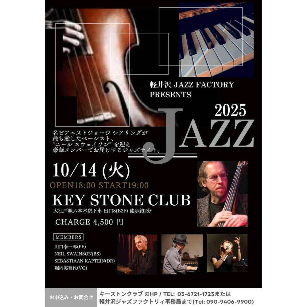 and we met feature Neil Swainson 2025(Tokyo Jazz Club)