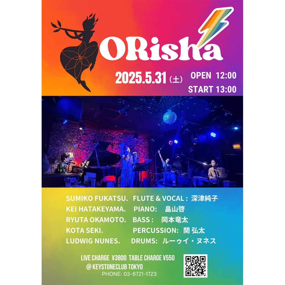 ORISHA 虹と緑の季節(Tokyo Jazz Club)