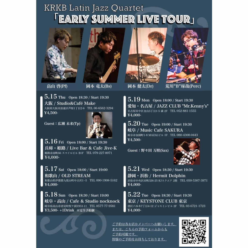 KRKB Latin Jazz Quartet(Tokyo Jazz Club)