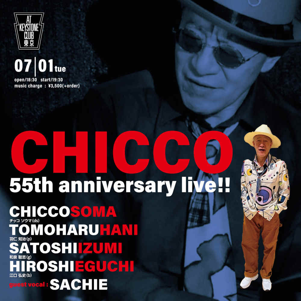 チッコ ソウマ/プロ生活55周年記念ライブ(Tokyo Jazz Club)