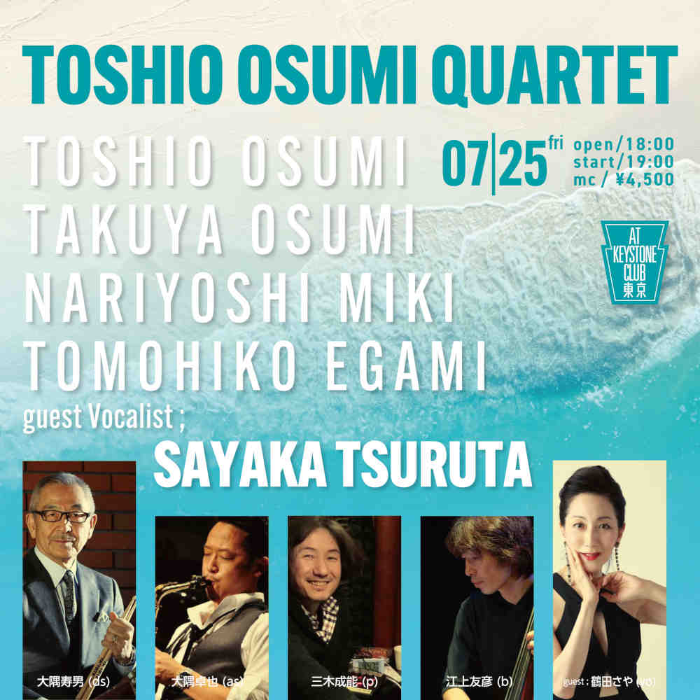 大隅寿男カルテット＆ゲストvocal 鶴田さやか(Tokyo Jazz Club)
