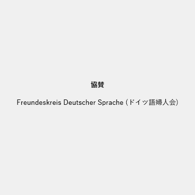 プライベート・ライブ