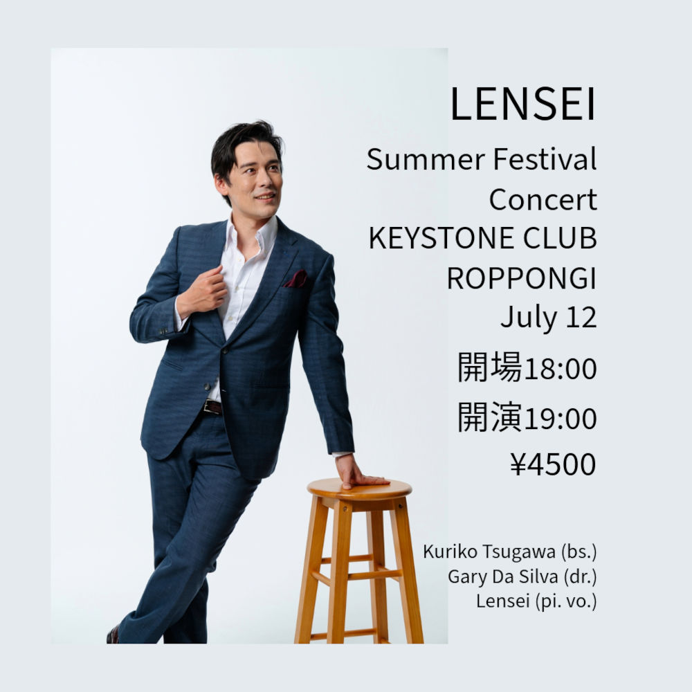 Summer Festival Concert