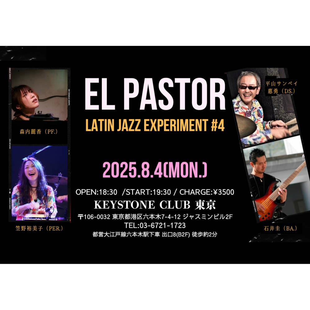 EL PASTOR～Latin jazz experiment #4(Tokyo Jazz Club)
