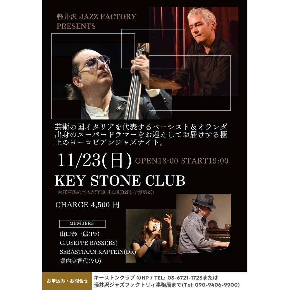 and we met feat.PEPE(Tokyo Jazz Club)