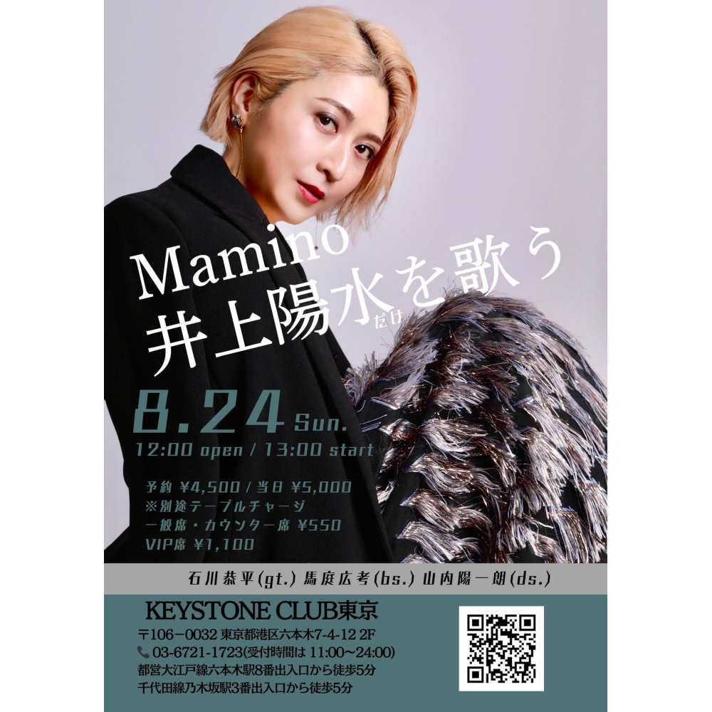 Mamino 井上陽水だけを歌う(Tokyo Jazz Club)