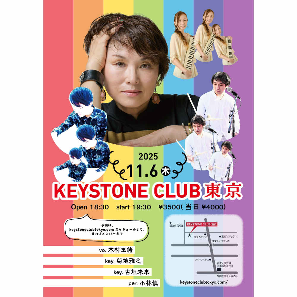 木村玉緒　The New(Tokyo Jazz Club)