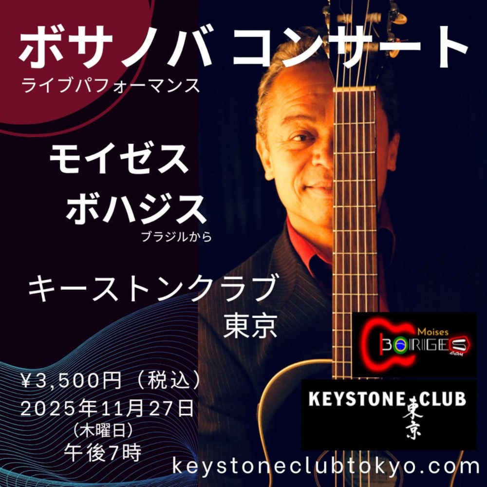 Bossa Nova Concert with Moises Borges from Brasil