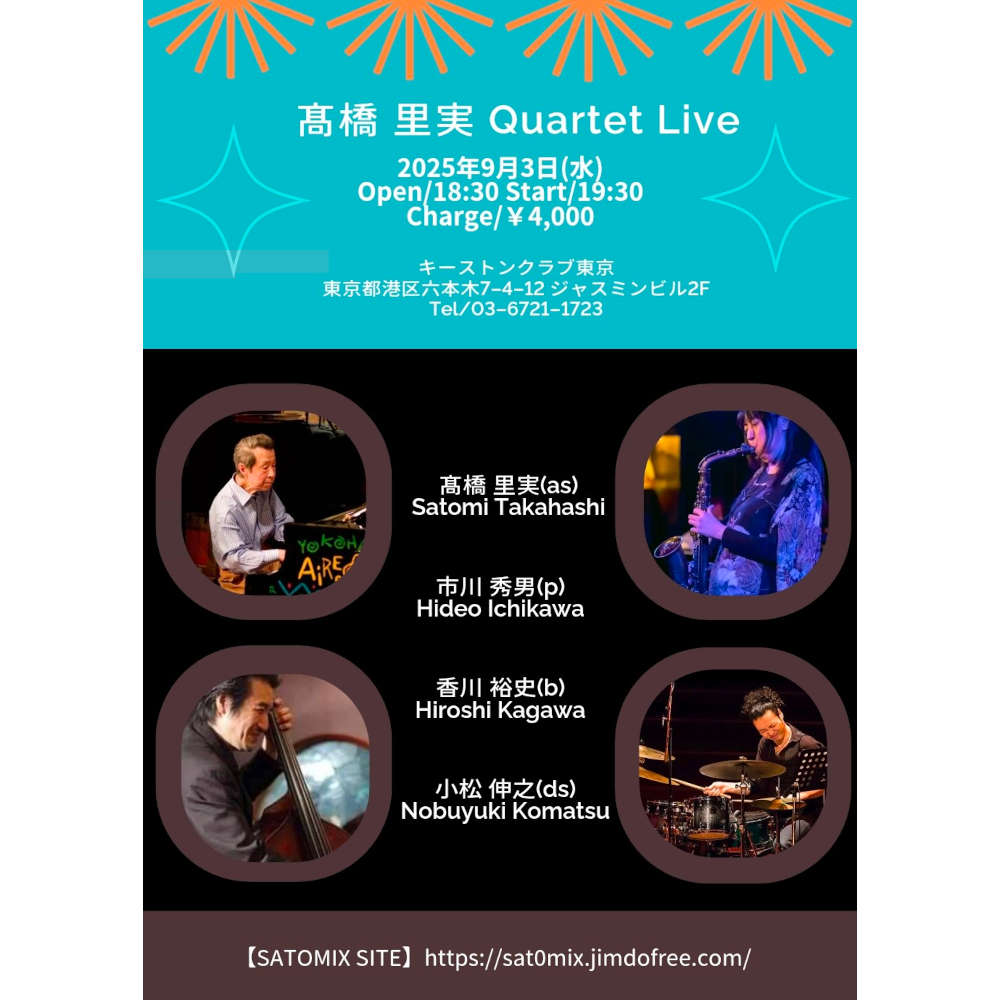 高橋里実 Quartet Live(Tokyo Jazz Club)