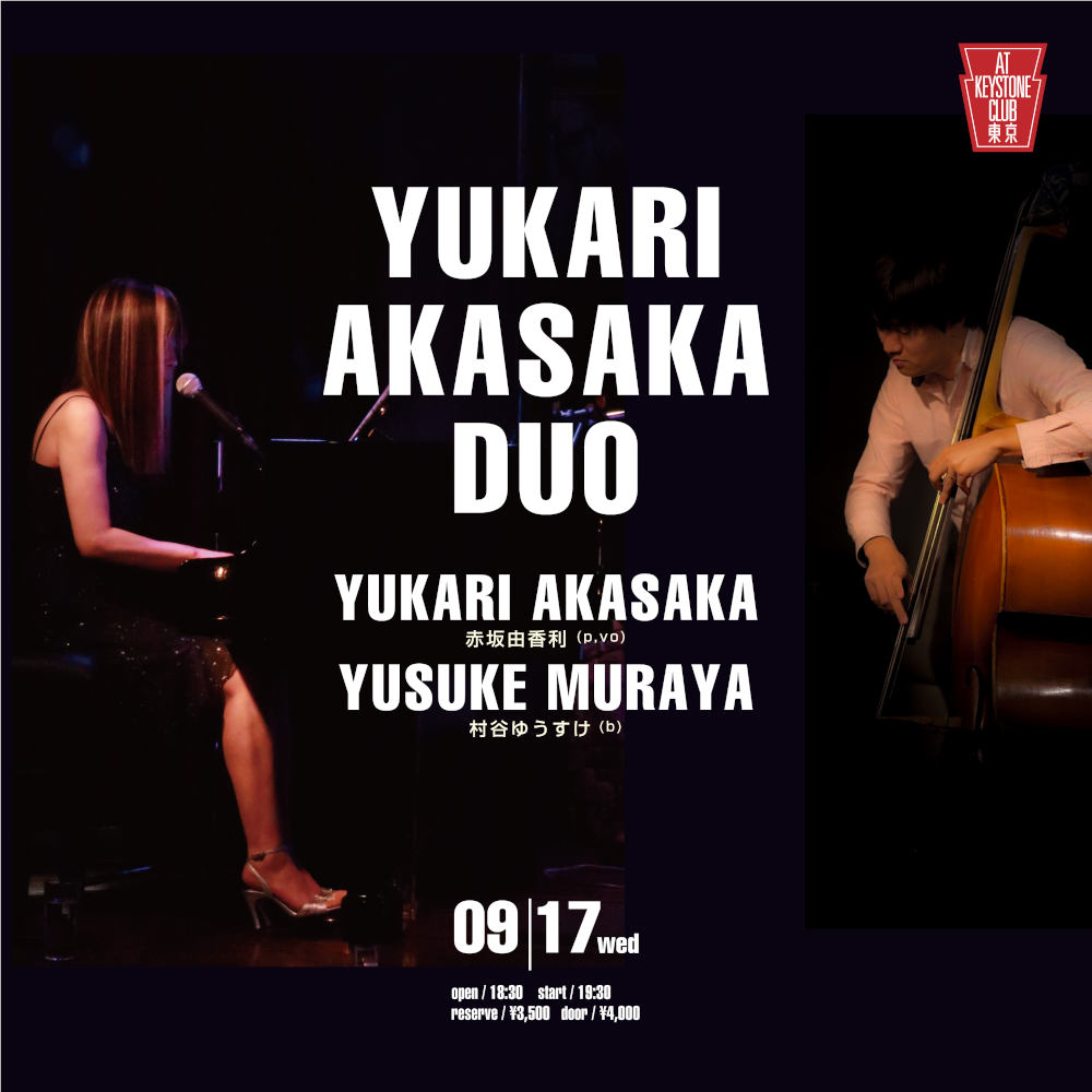 赤坂由香利/村谷ゆうすけ DUO