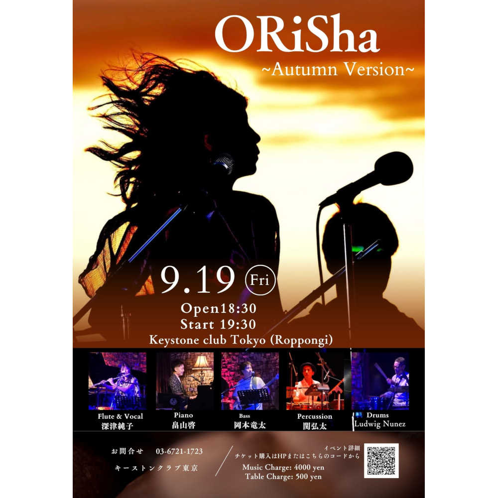 秋のオリシャ　ライブ(Tokyo Jazz Club)