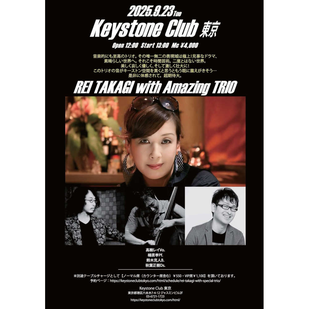 REi TAKAGI with Special Trio(Tokyo Jazz Club)