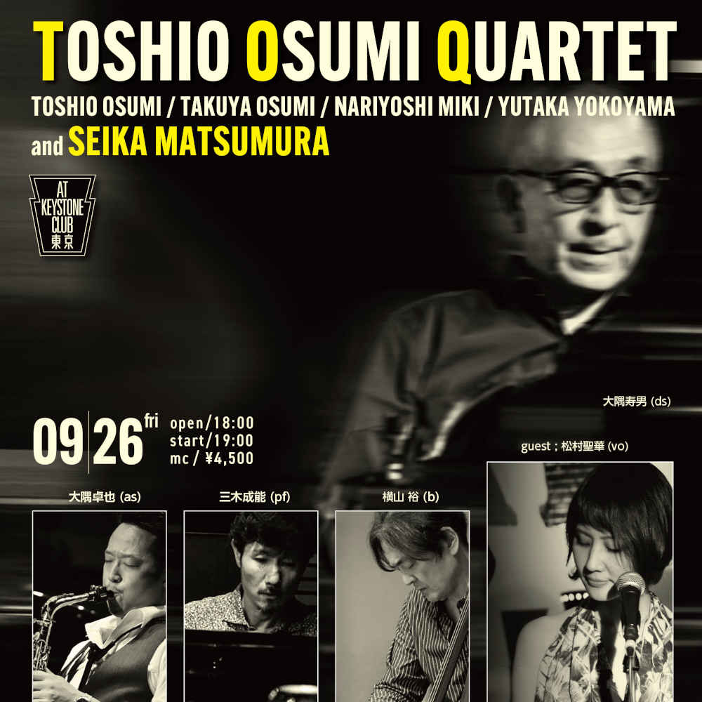 大隅寿男カルテット＆松村聖華(Tokyo Jazz Club)