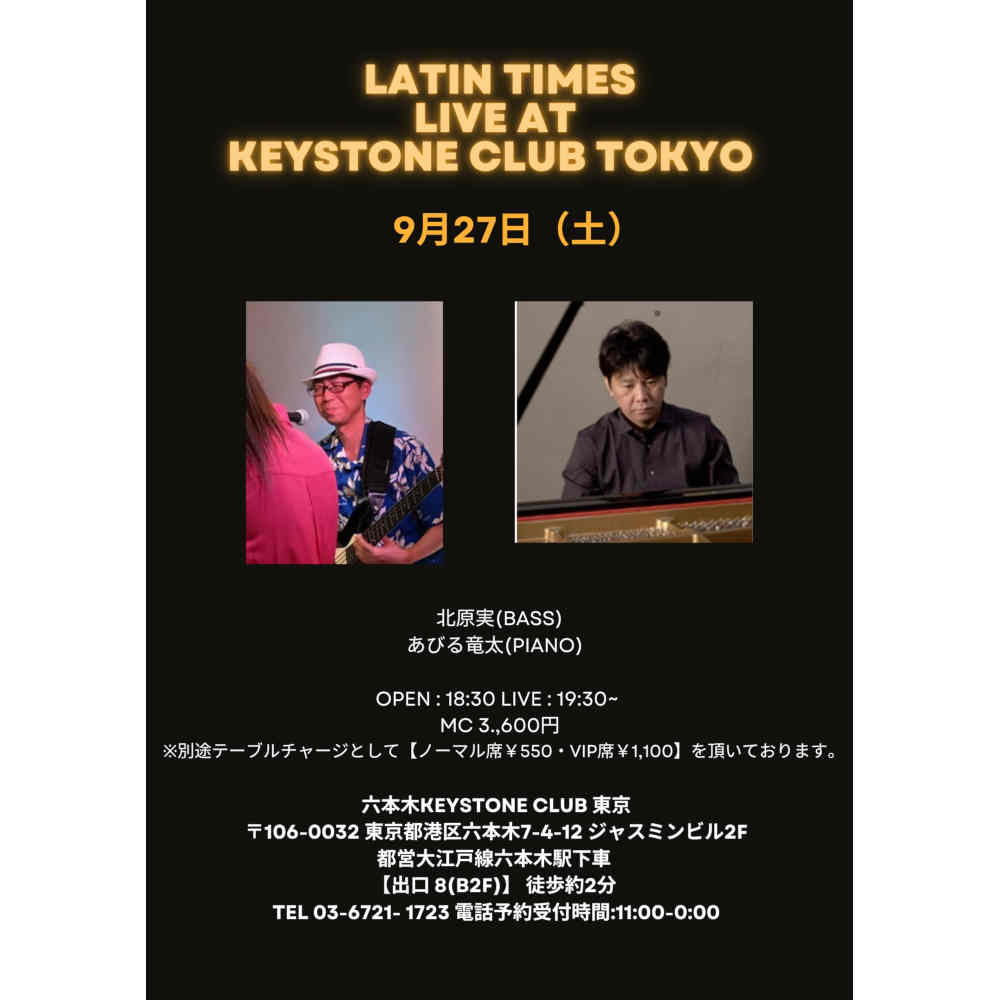 北原実&あびる竜太　Latin Times