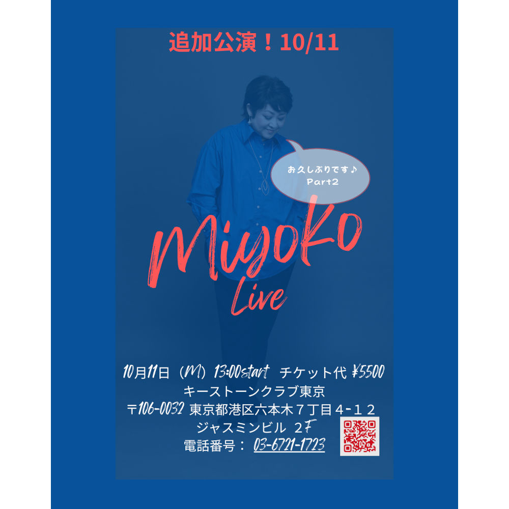 MIYOKO Live お久しぶりです♪ part 2
