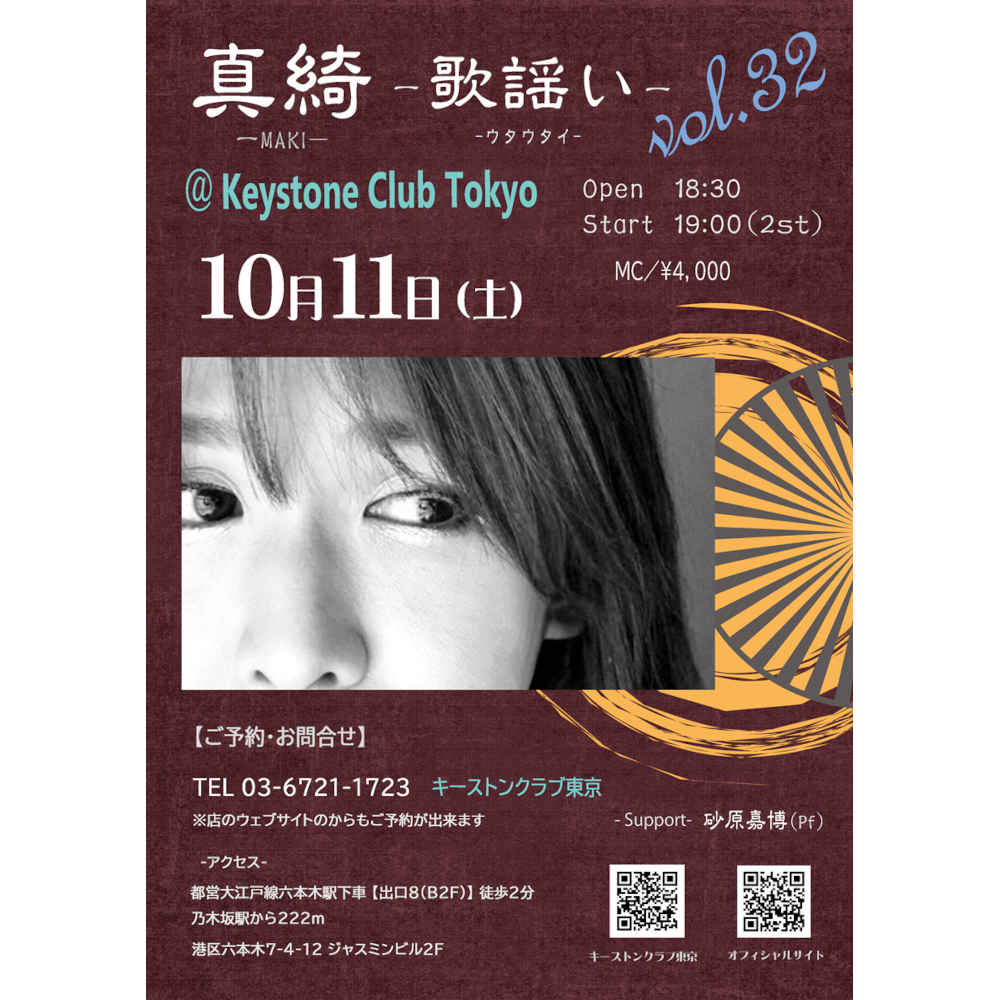 真綺／歌謡い - vol.32 -(Tokyo Jazz Club)