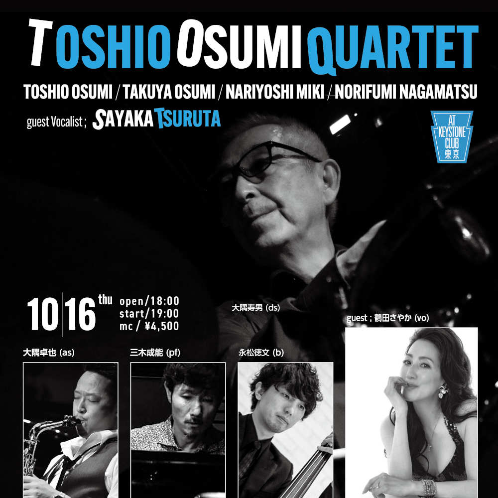 大隅寿男カルテット＆ Guest 鶴田さやか(Tokyo Jazz Club)