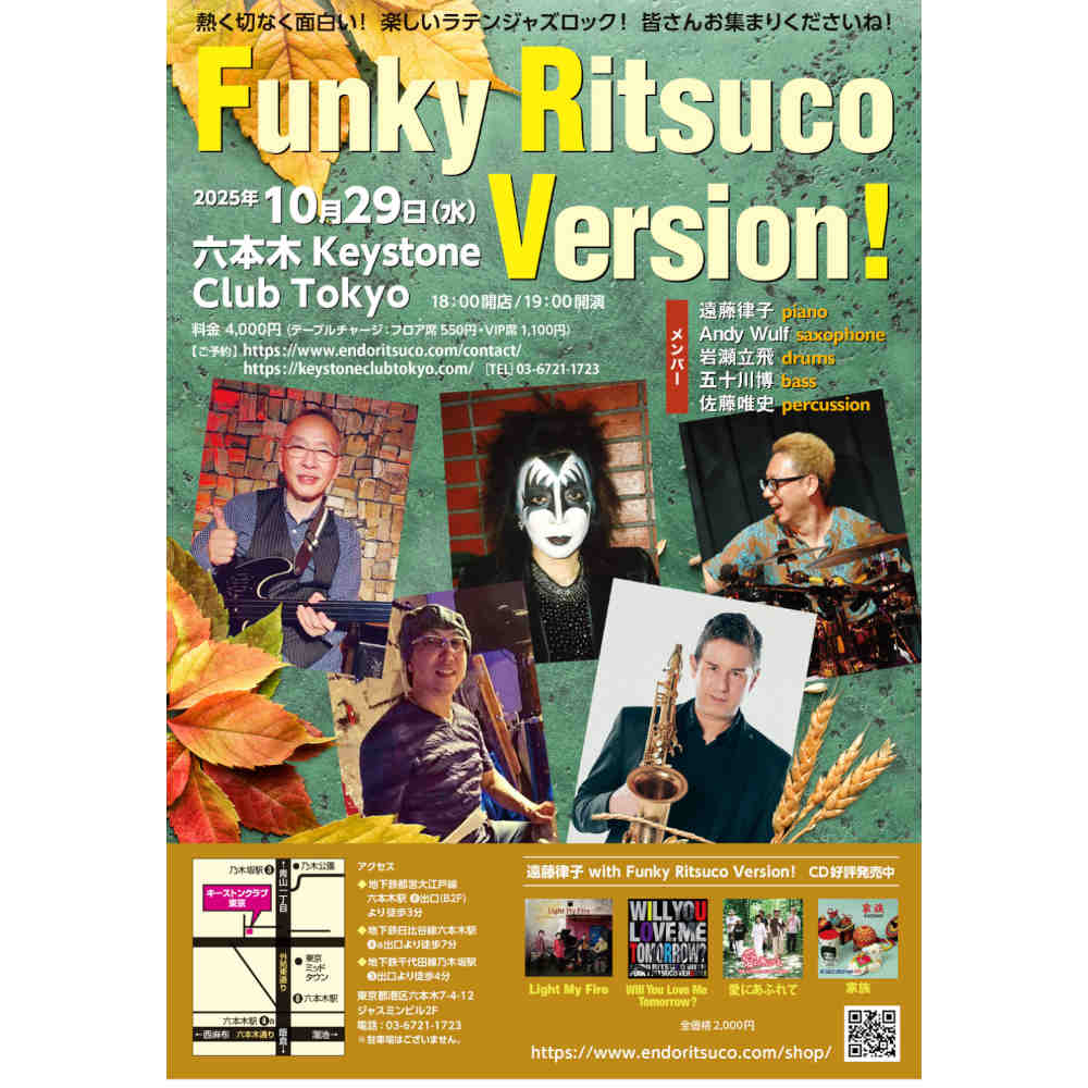 秋のFunky Ritsuco Version!(Tokyo Jazz Club)
