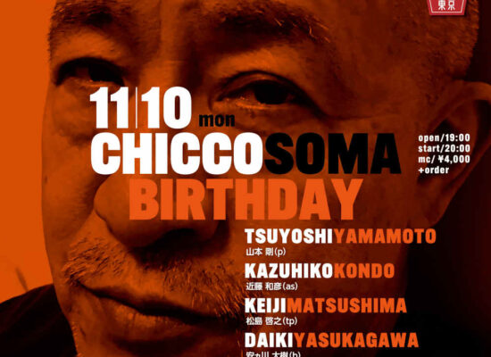 CHICO SOMA BIRTHDAY(Tokyo Jazz Club)