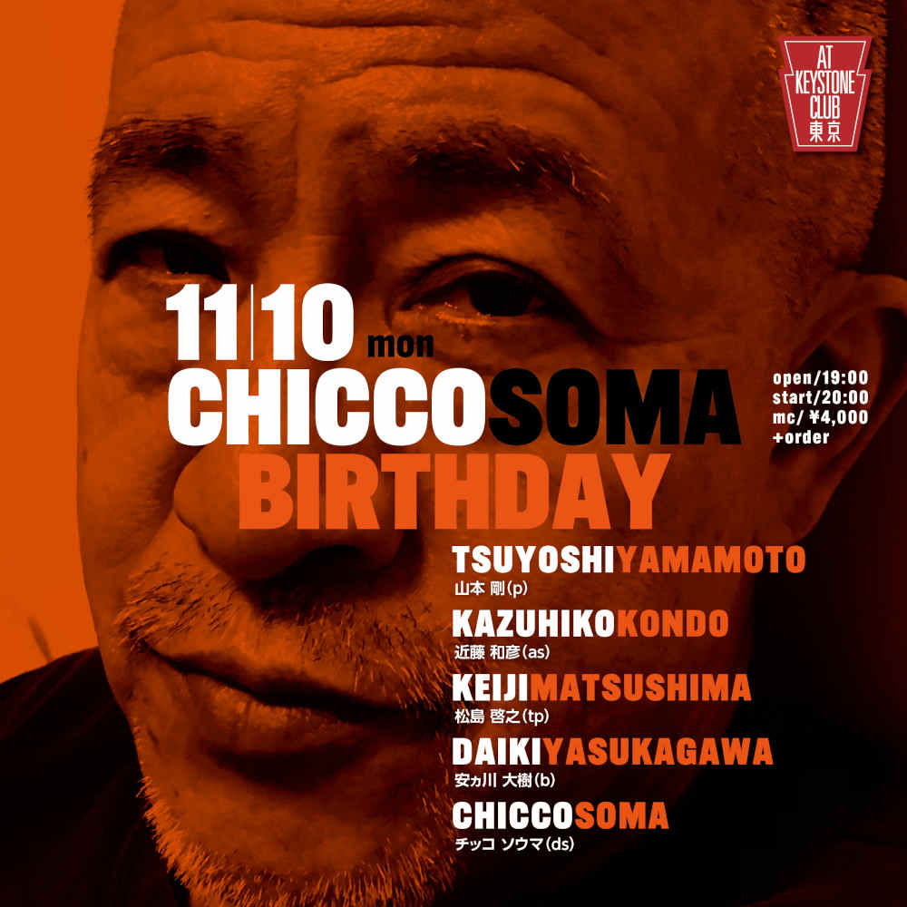 CHICO SOMA BIRTHDAY(Tokyo Jazz Club)