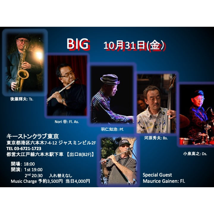 BIG(Tokyo Jazz Club)