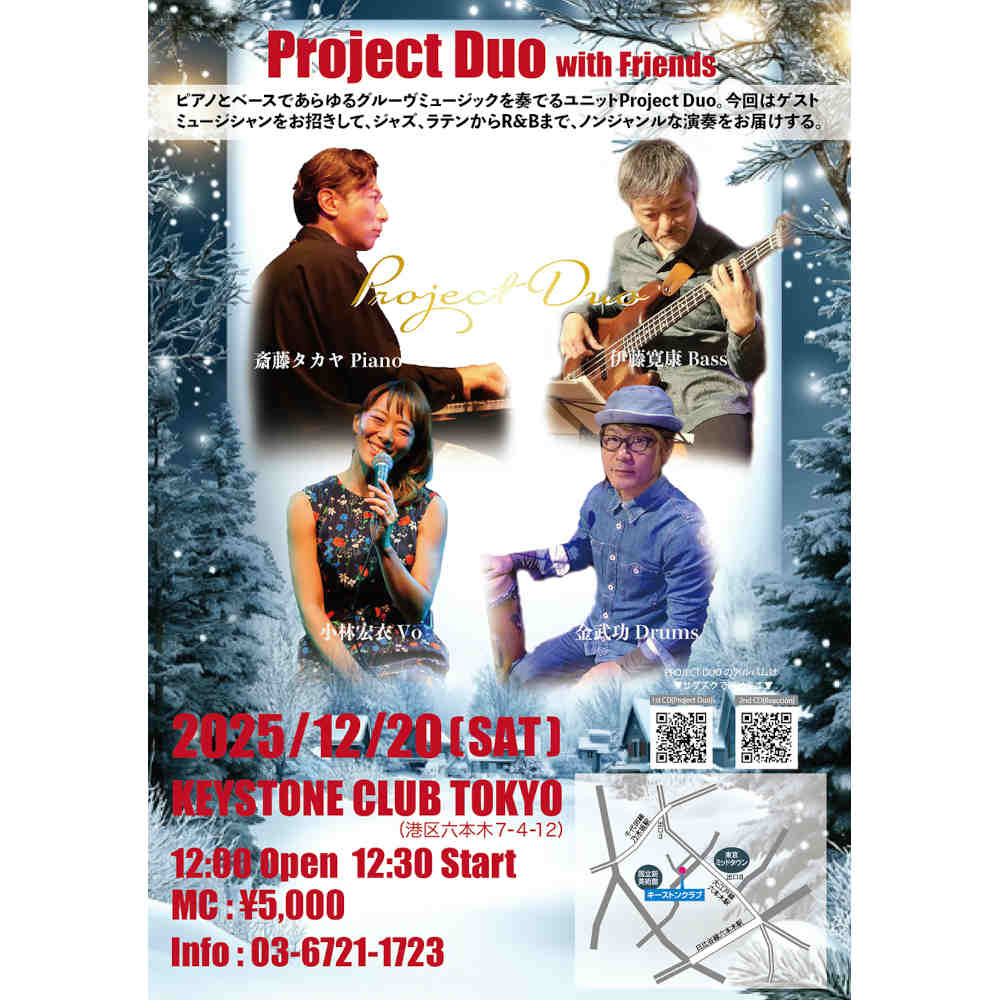 Project Duo with Friends(Tokyo Jazz Club)
