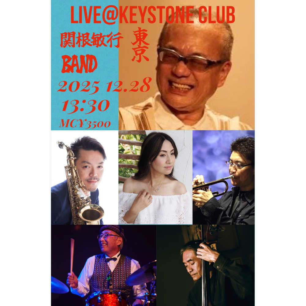 関根敏行Band(Tokyo Jazz Club)