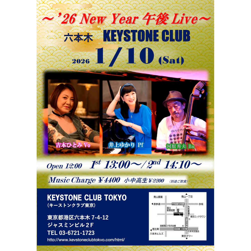 ～'26 New Year 午後Live～
